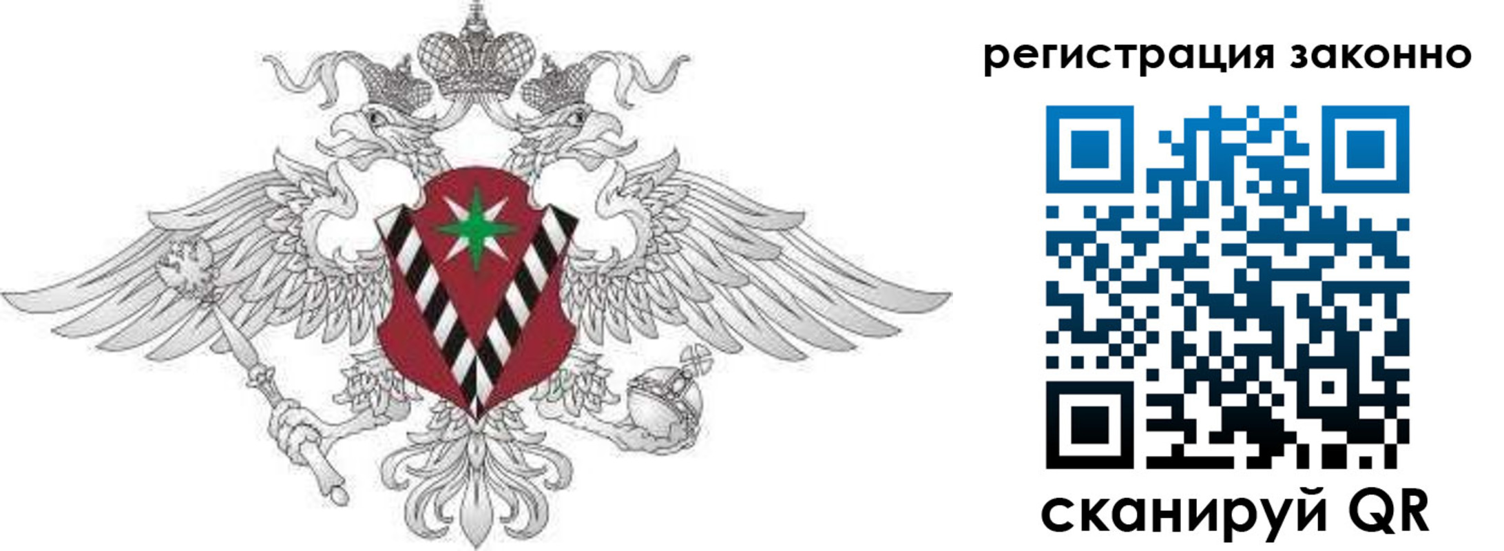 временная регистрация 2025 в Няндоме