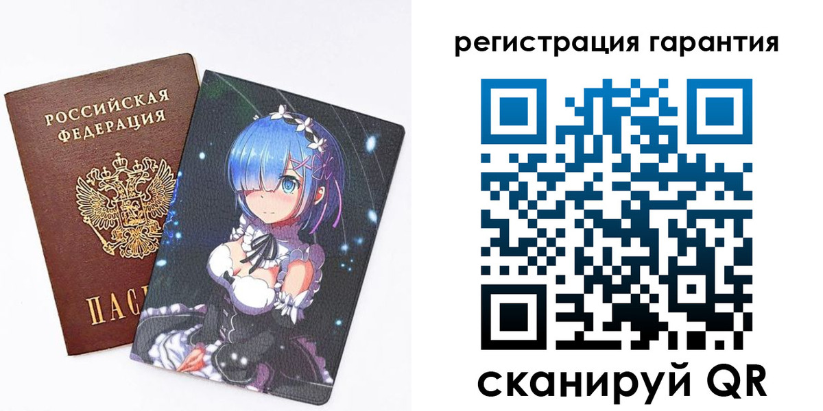 прописка ребенка в Няндоме