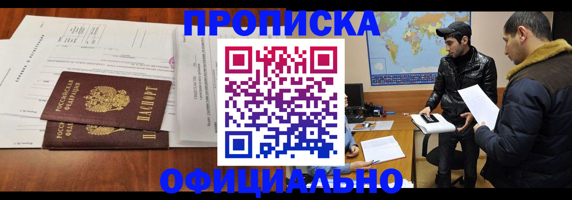 прописка для кредита в Няндоме