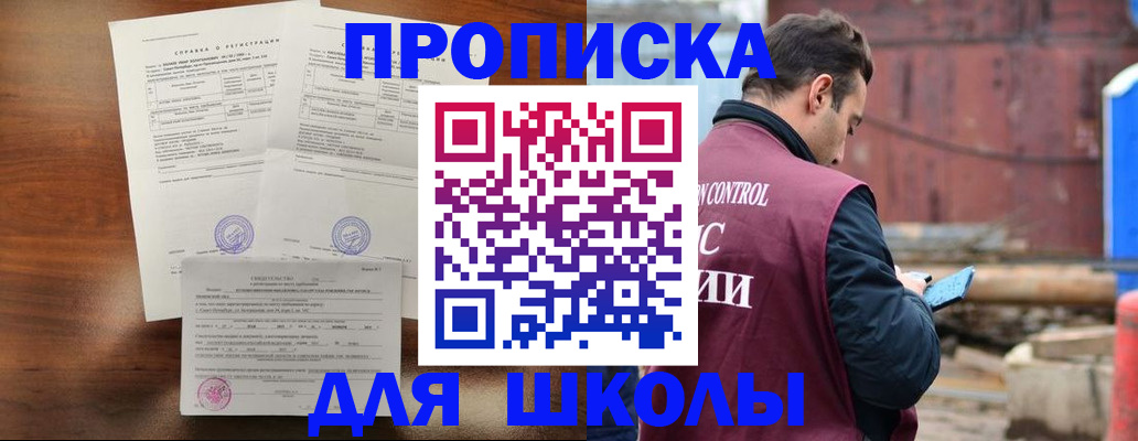 прописка для работы в Няндоме