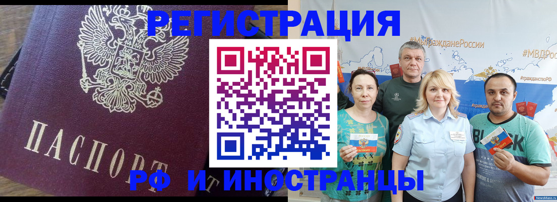 временная регистрация в квартире в Няндоме