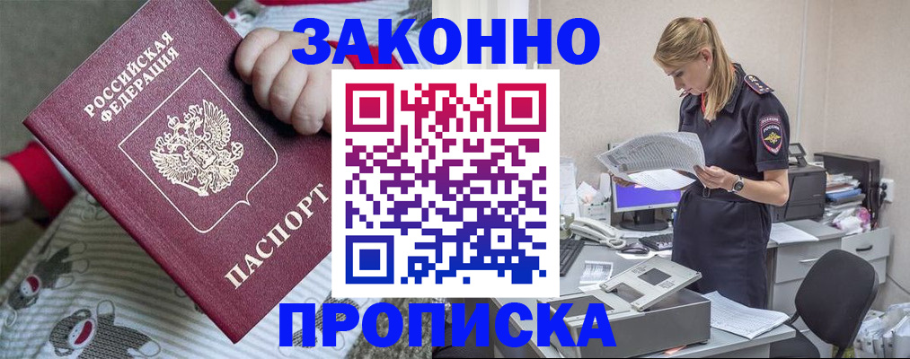 временная регистрация поиск в Няндоме