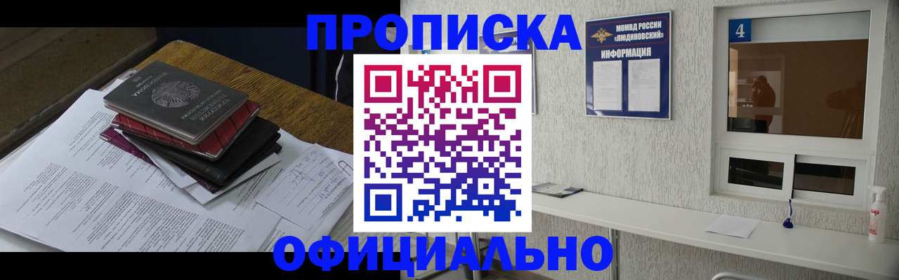 прописка для военкомата в Няндоме